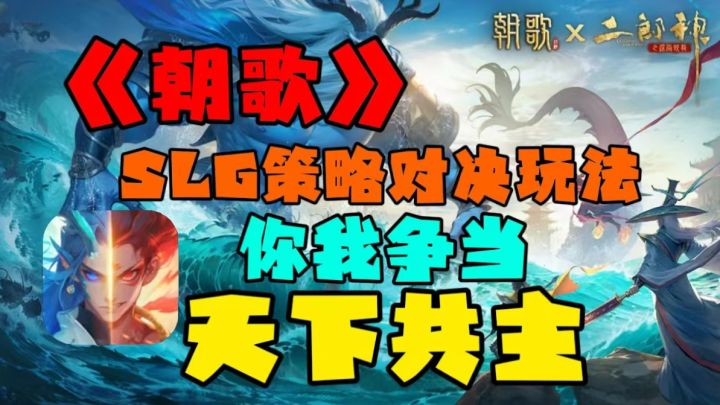 封神:率领你的神将,与我一起攻打朝歌截图