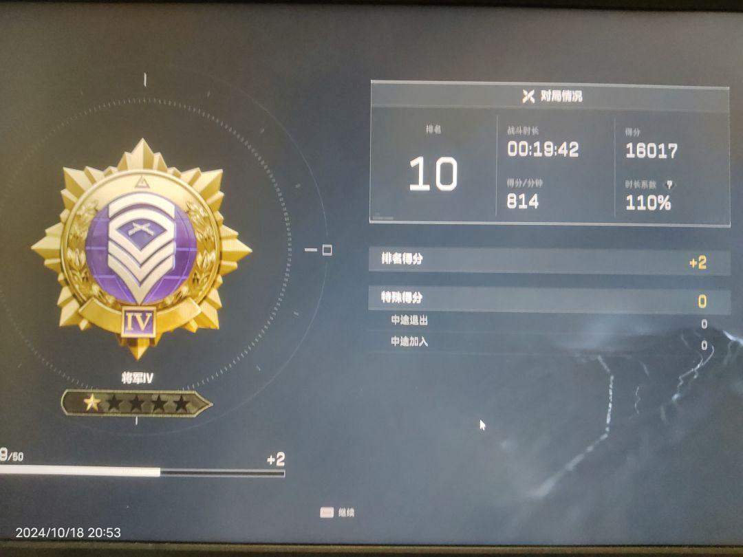 幽默第10名加2分 1