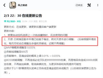 3月3日 16：00 在线更新公告