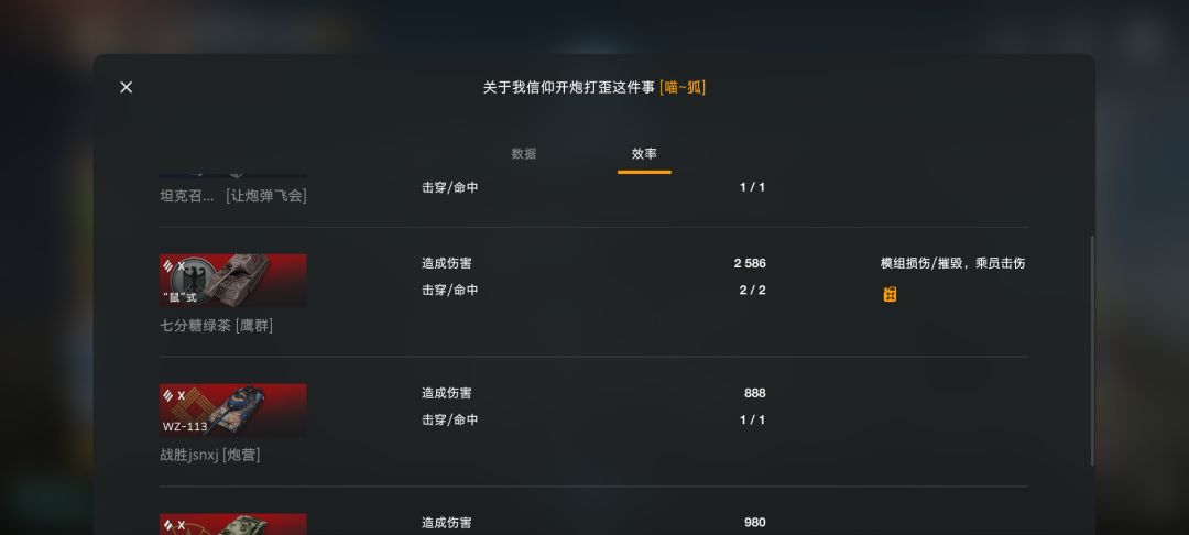 一炮给老鼠干漏了1600 2