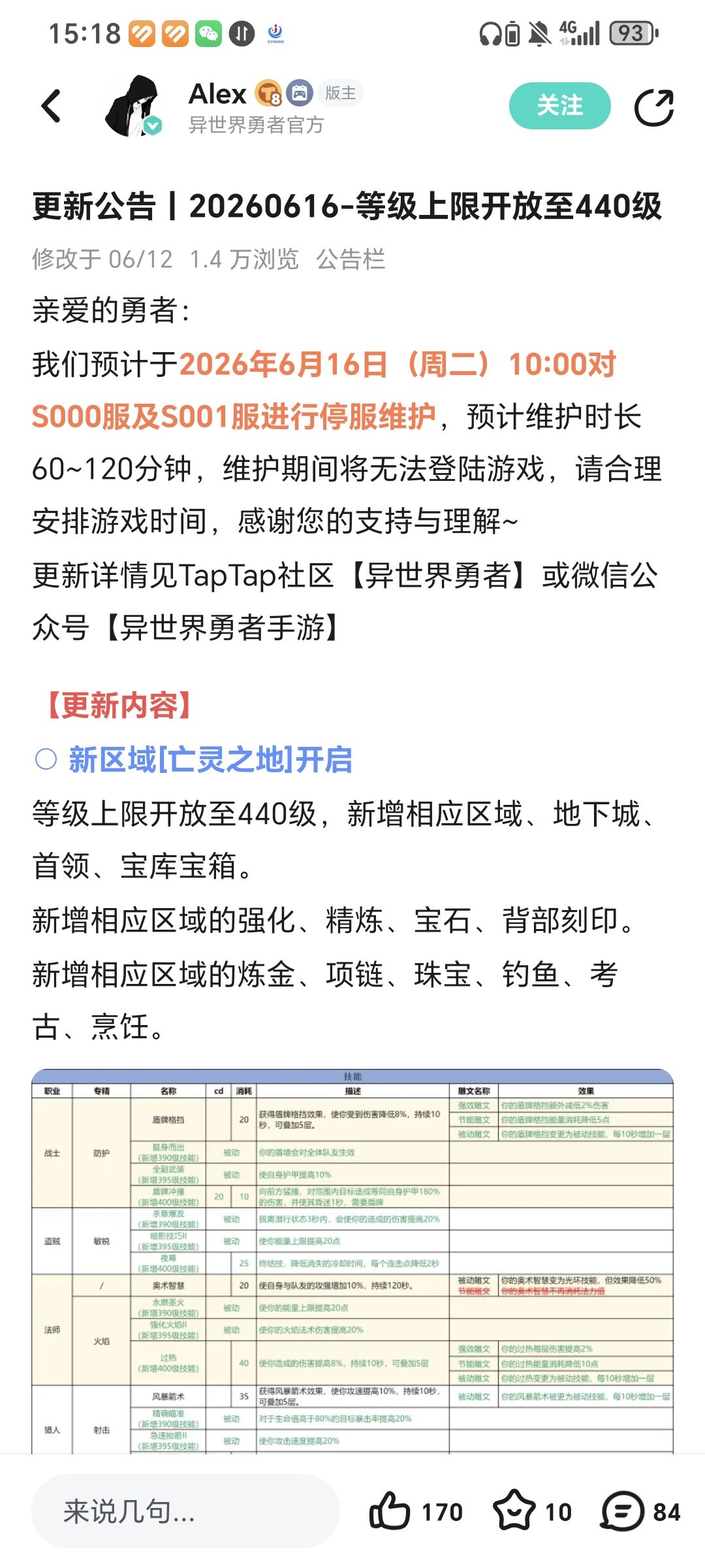 450应该快来了，我把时间线整理下！ 3