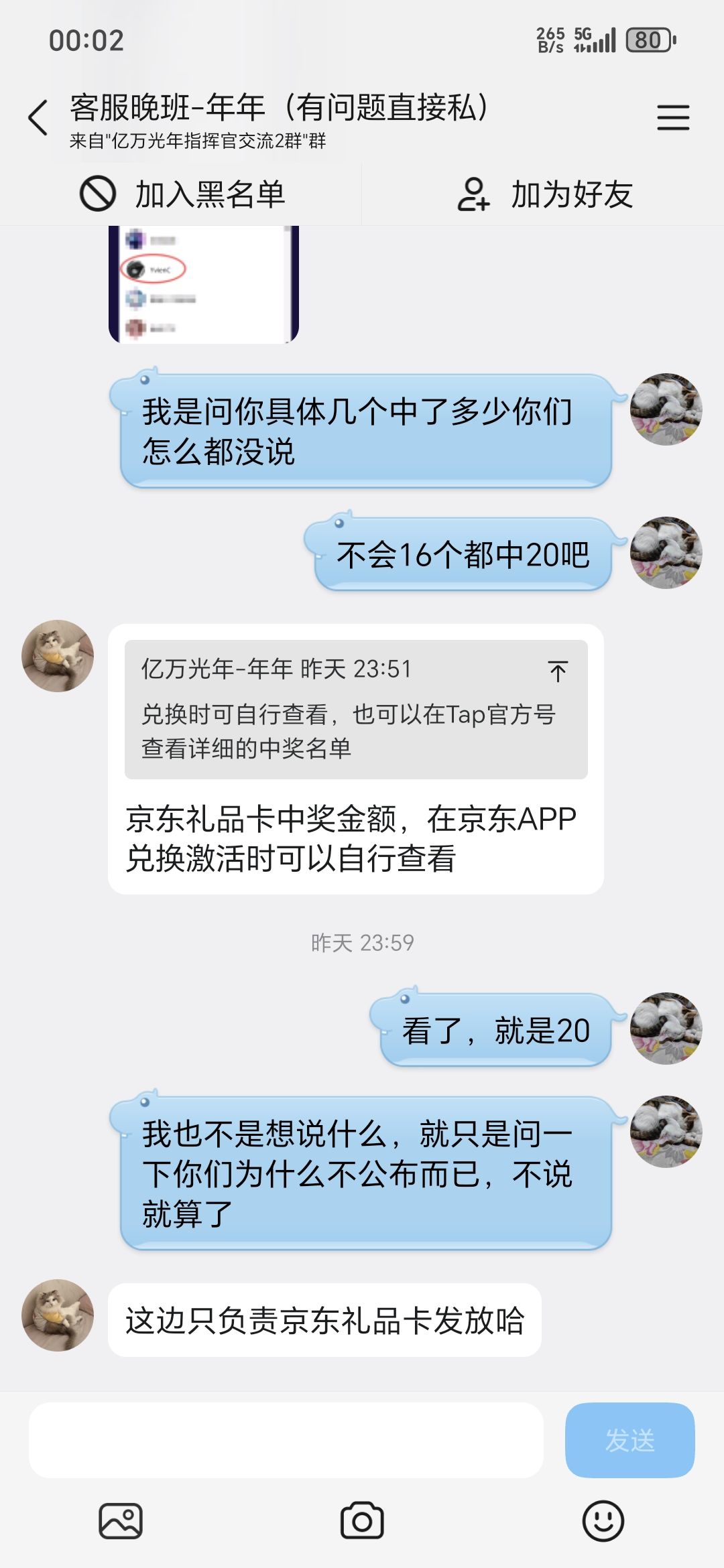 这吃相有点难看 2