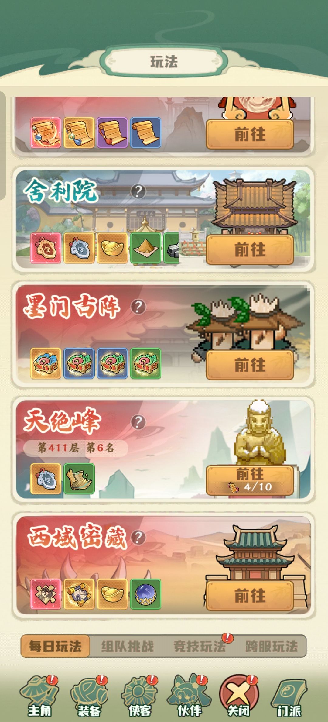 攻略征集 微氪第八天战力提升和活动 5