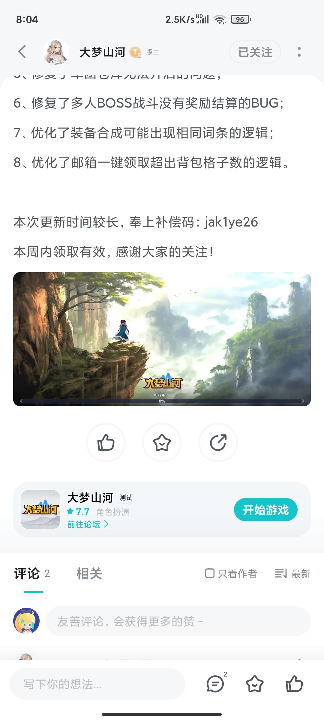 发现了一个超好玩的游戏.给亲们推荐一下！！！ 2