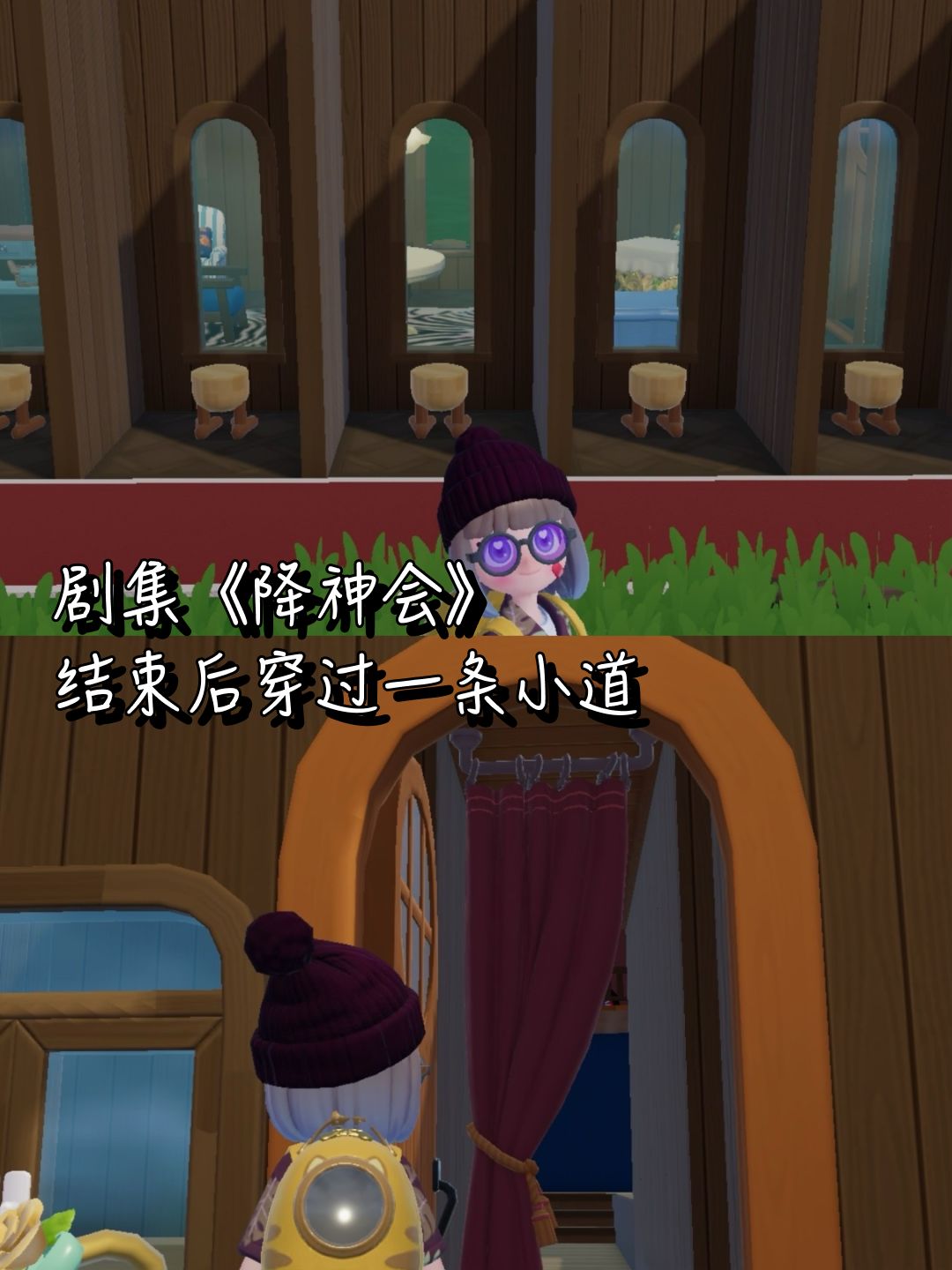 我在心动小镇建了9号秘事剧场 3