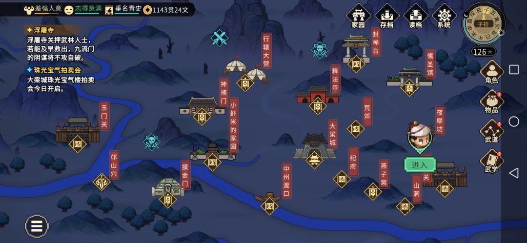 3晚一千万贯 3