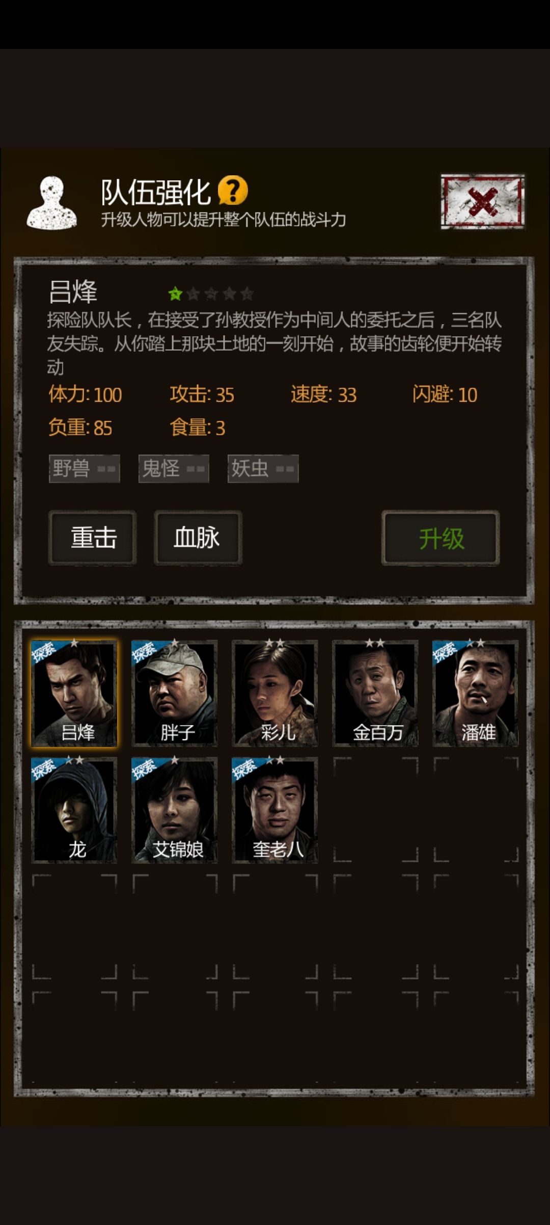 我的秀娥呢? 2