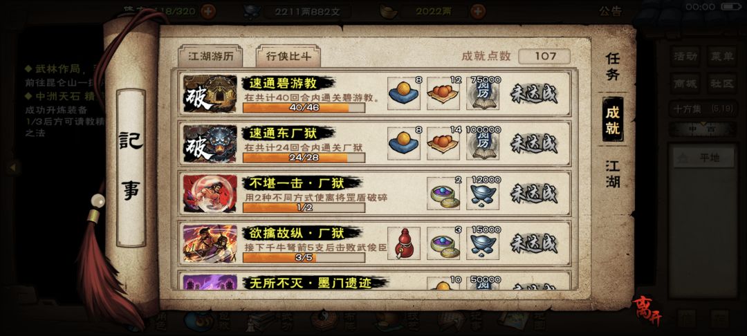 也是打过碧游教了 2