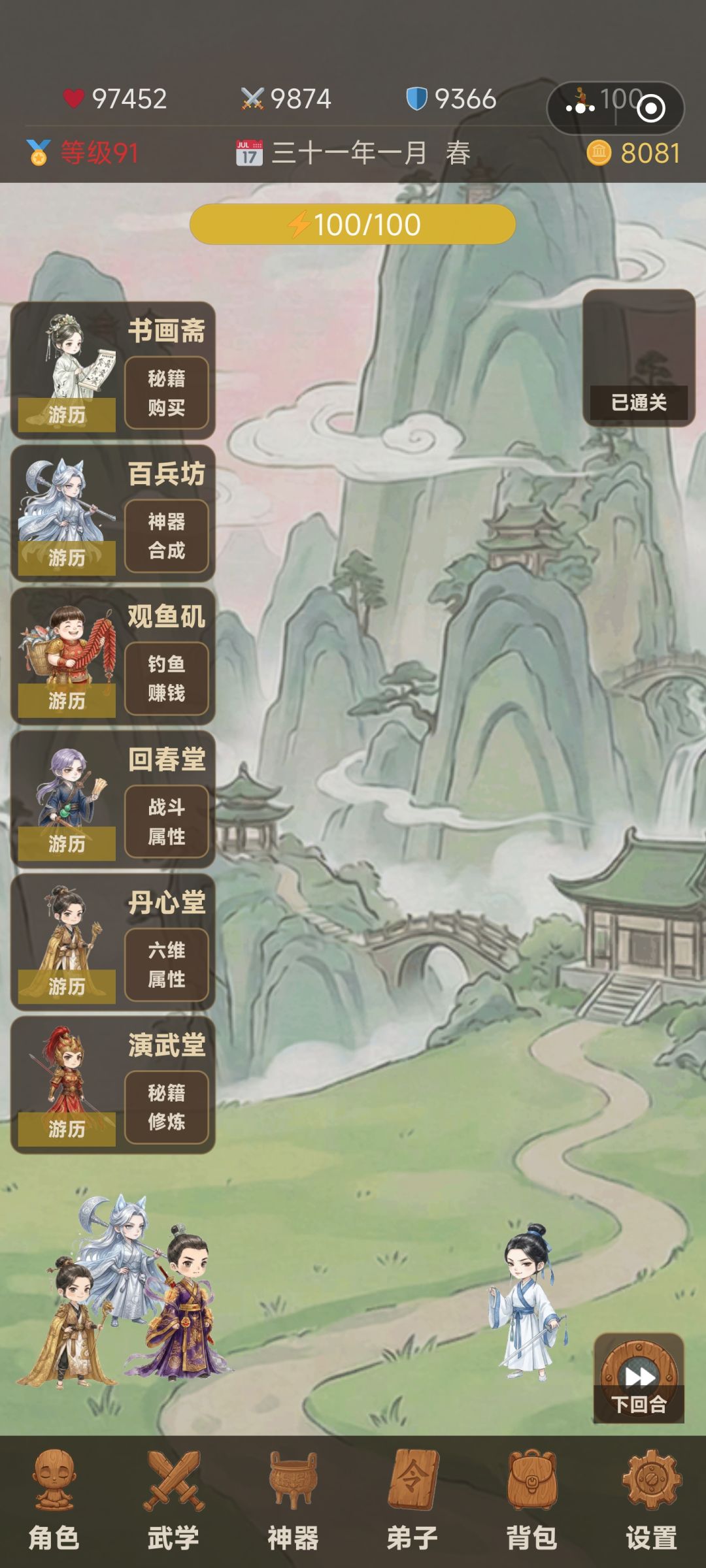 我属性已经碾压对面了 1