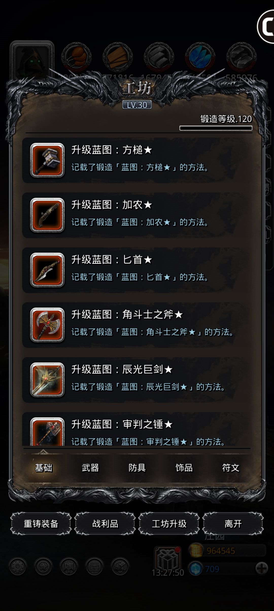 谈谈个人对圣迹的看法吧 3