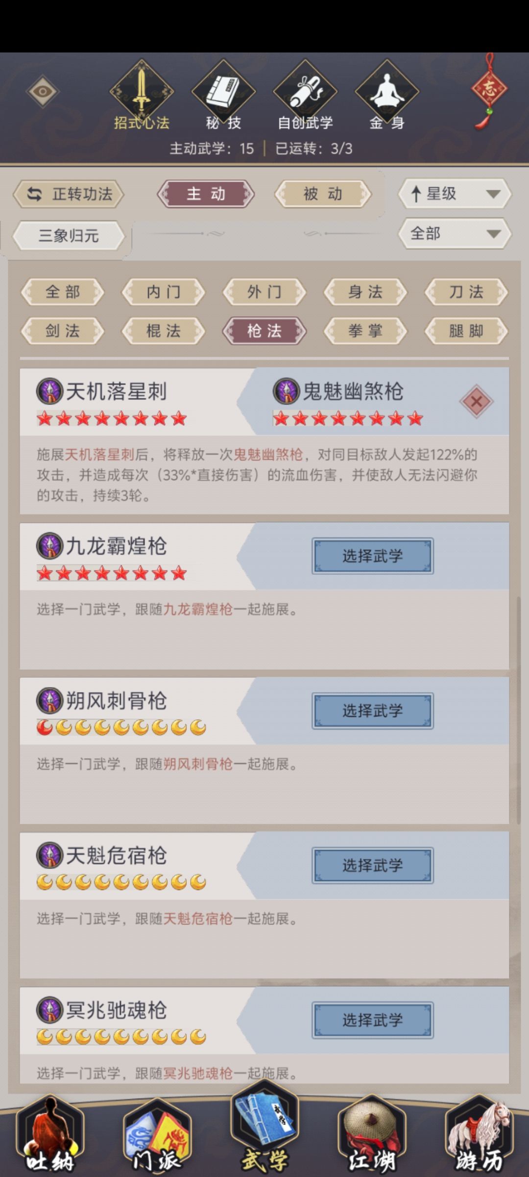 驾崩过百花属性 3
