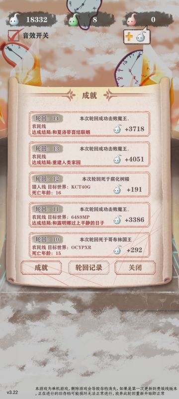 农民开荒攻略简