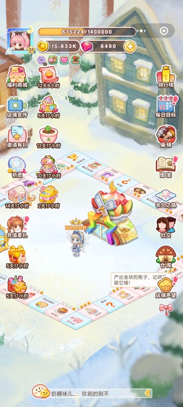 卡出新场景截图
