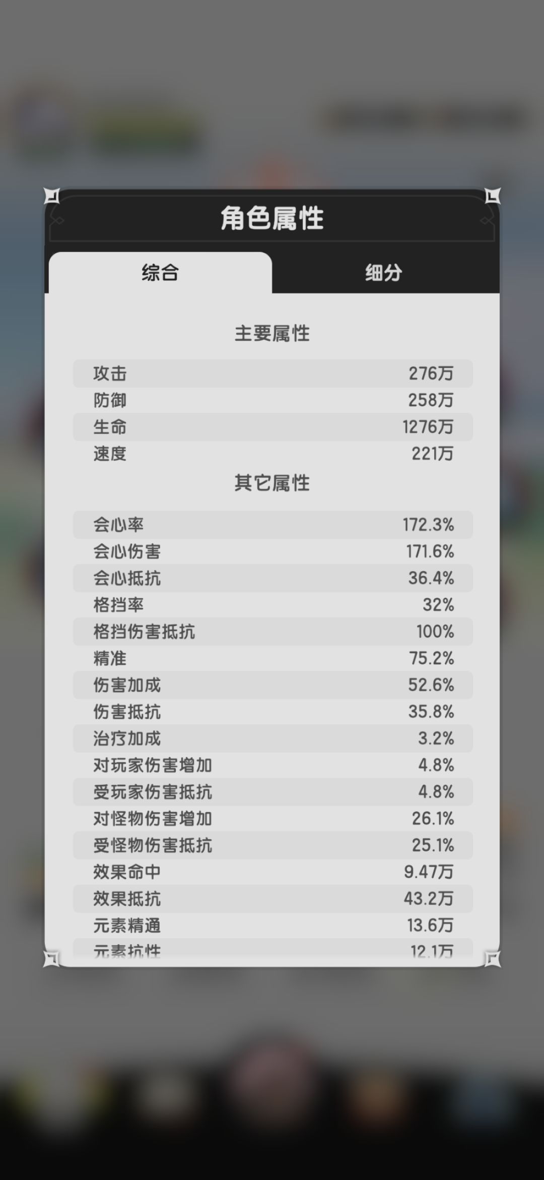 请教一下各位5转斗词条选择 2