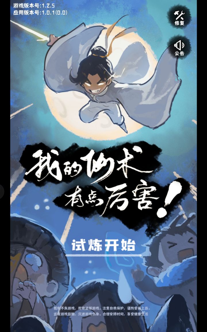 小友站着把关过了?截图