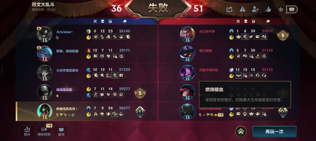 你这符文是认真的 2