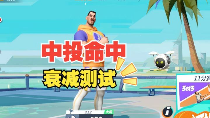 数据测试:中投命中衰减测试截图