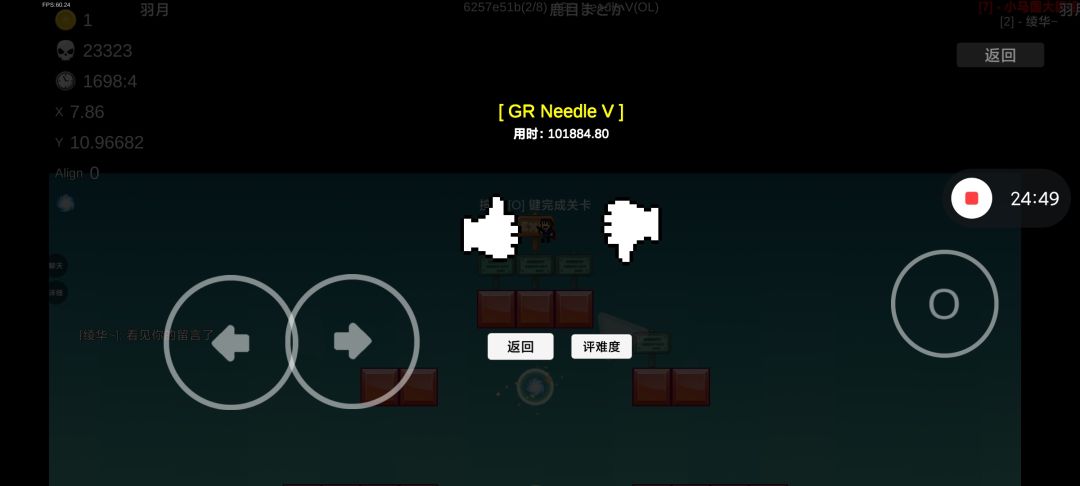 【7暂初见】《GR Needle V》79难度长流程长 4