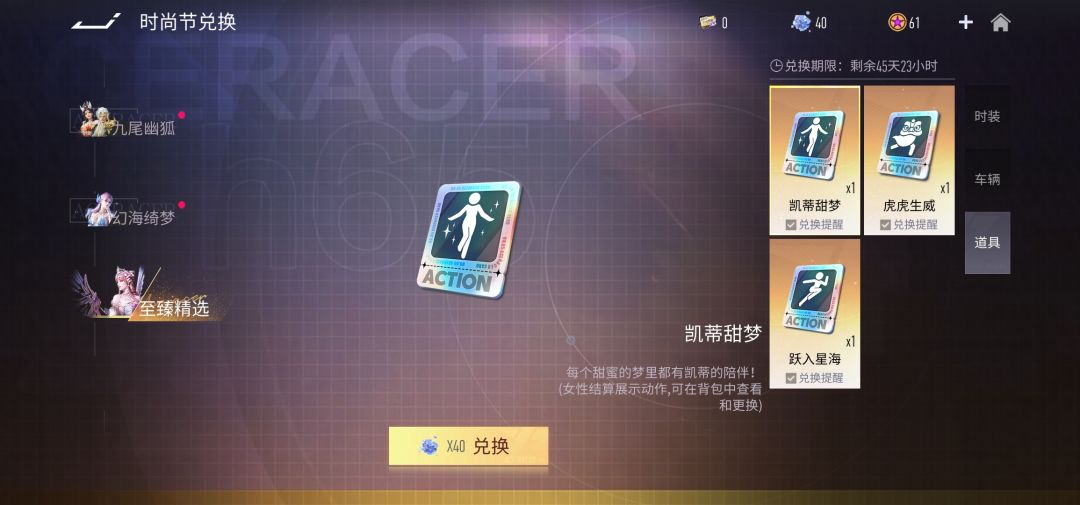 宝们，女性结算动作！ 2