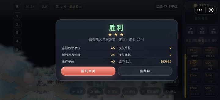 偶尔会闪退,闪退了三次,这游戏没啥发育期,开局第一时间放下车子点击发电站,放下后第一个放兵营,造步兵跟反坦克兵,放个挖坑厂,直接一直造兵就行了,有个二十几个兵直接去打对面,只要打得过对方第一波兵就能直接灭了对方,没啥策略可言,其他乱七八糟的功能没有一个派的上用场的,你想安稳发育也不行,因为资源很少,很快就能挖完矿脉,占领据点需要工程师,太费时间了,对方也不会让你舒舒服服慢慢发育,地图也不大,船的意截图