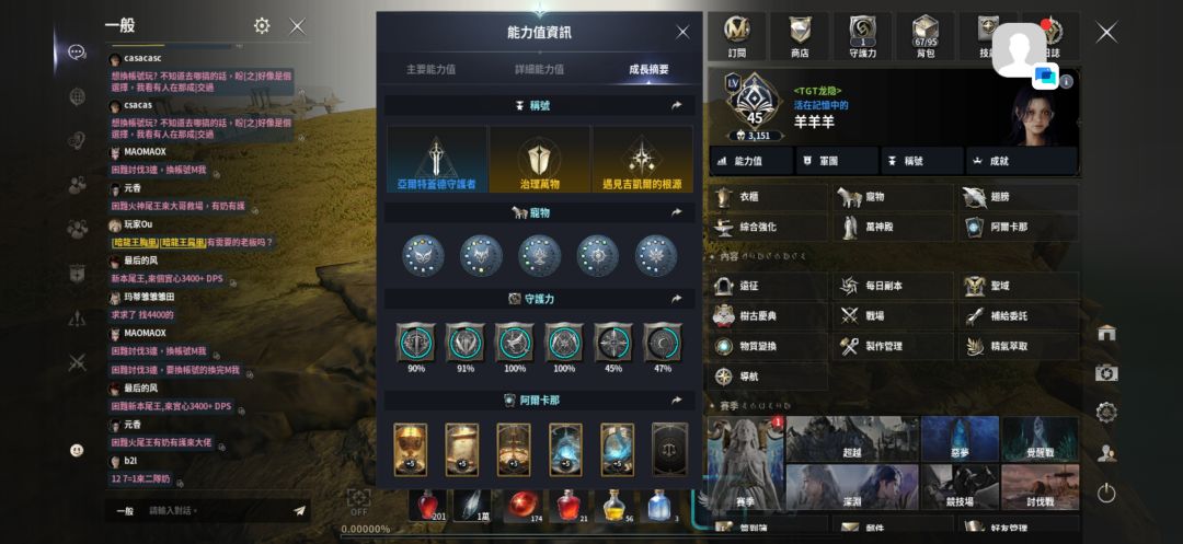 军装不如小号？来人评一评 10