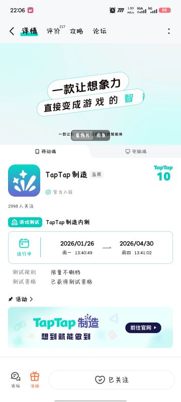 感谢TAP资格，不负所望