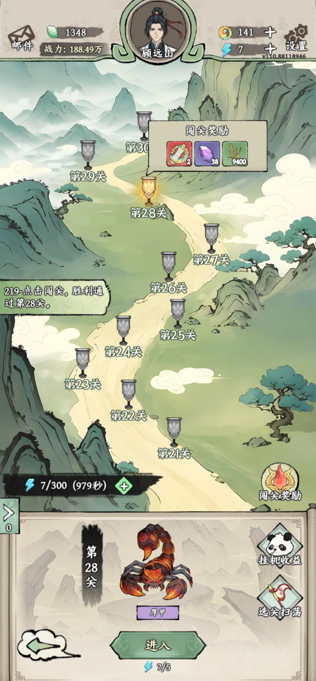 20关以后就有点难打了 3