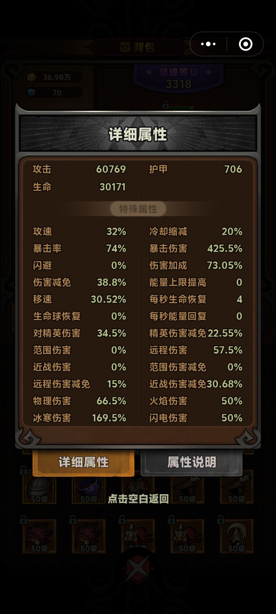 推荐一套普攻流主流玩法《冰分裂朴素套》 3