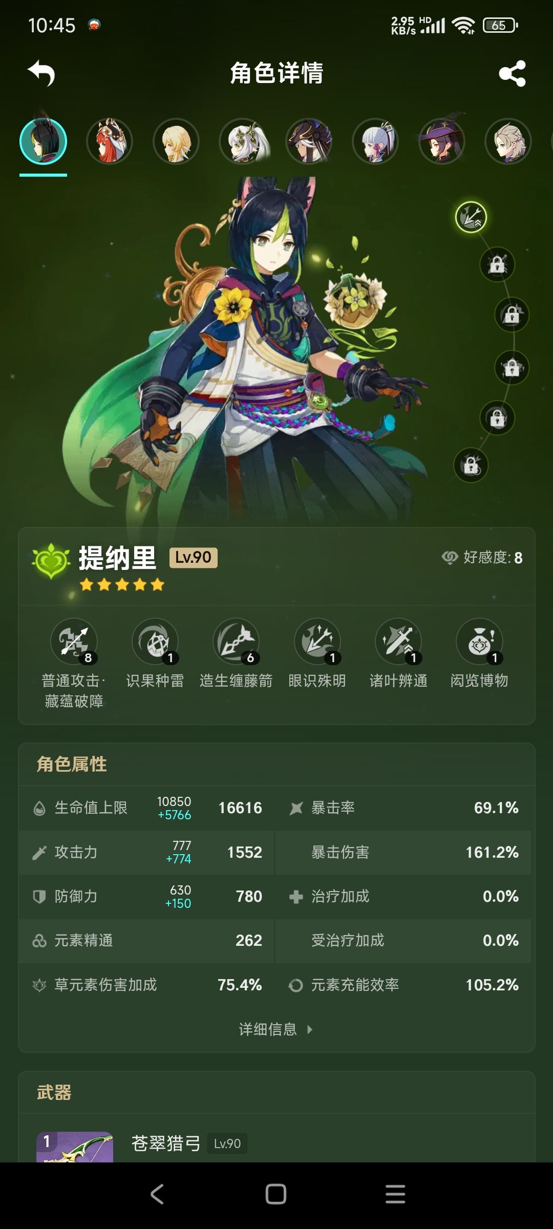 这个时候建议回归吗?这号还能玩不 3