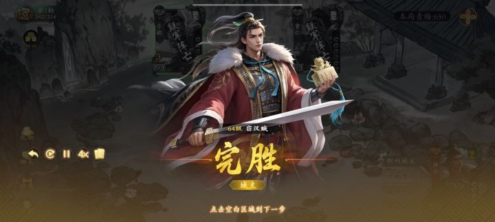荆州反过来逮曹仁农民截图
