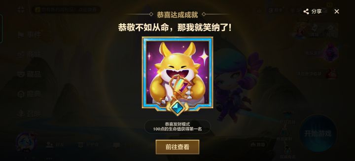 爽了,开局螃蟹爆了个妮蔻截图