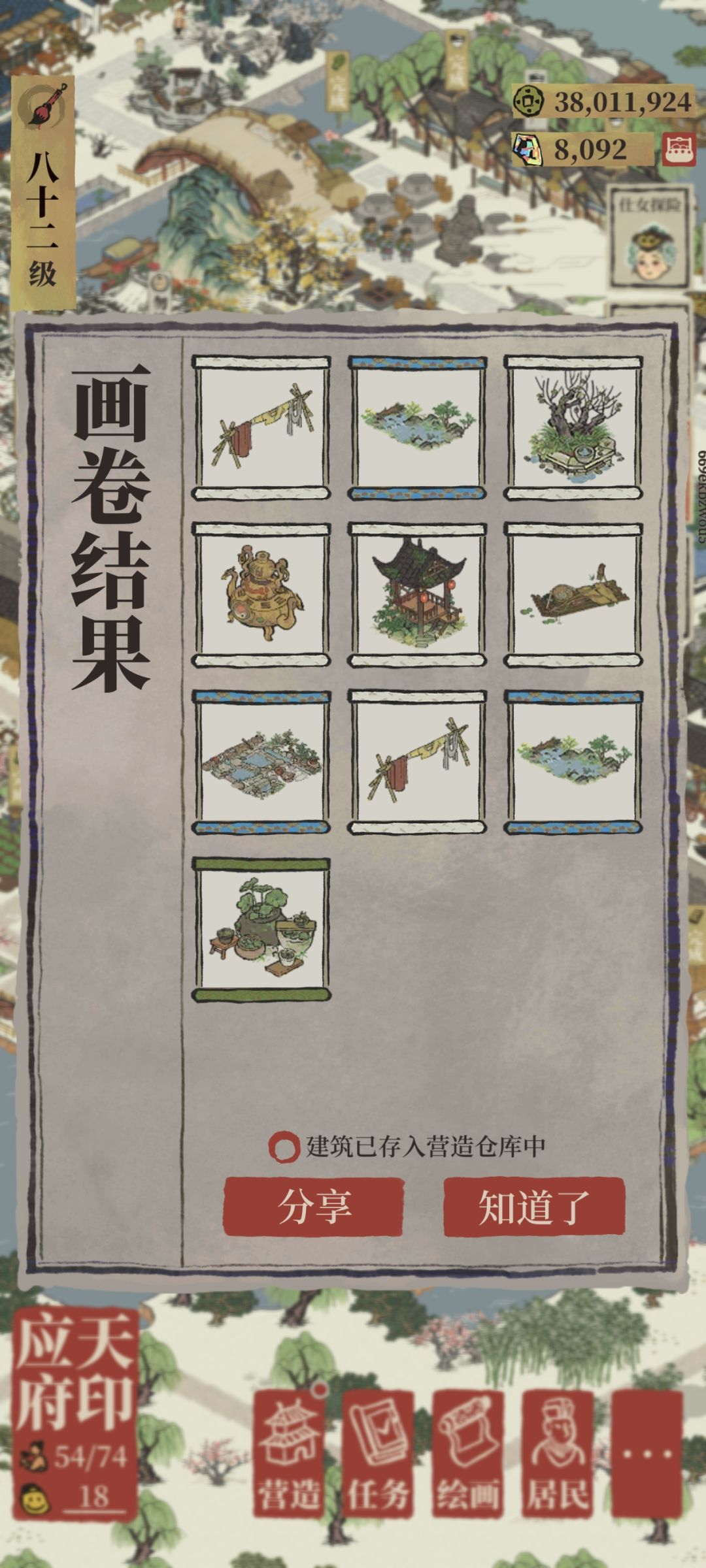 新建筑50抽收入囊中 2