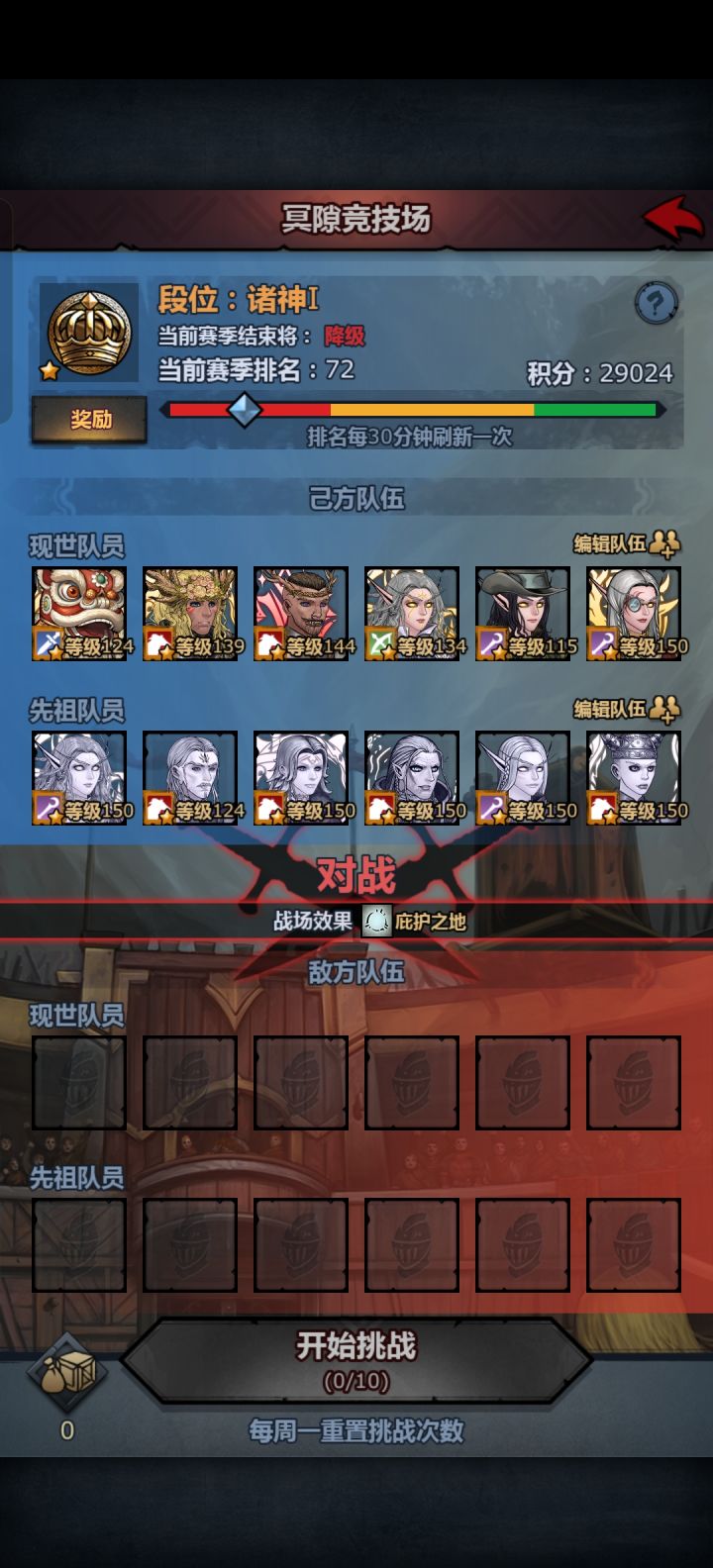 刚打完,能稳住🐖神段位吗截图