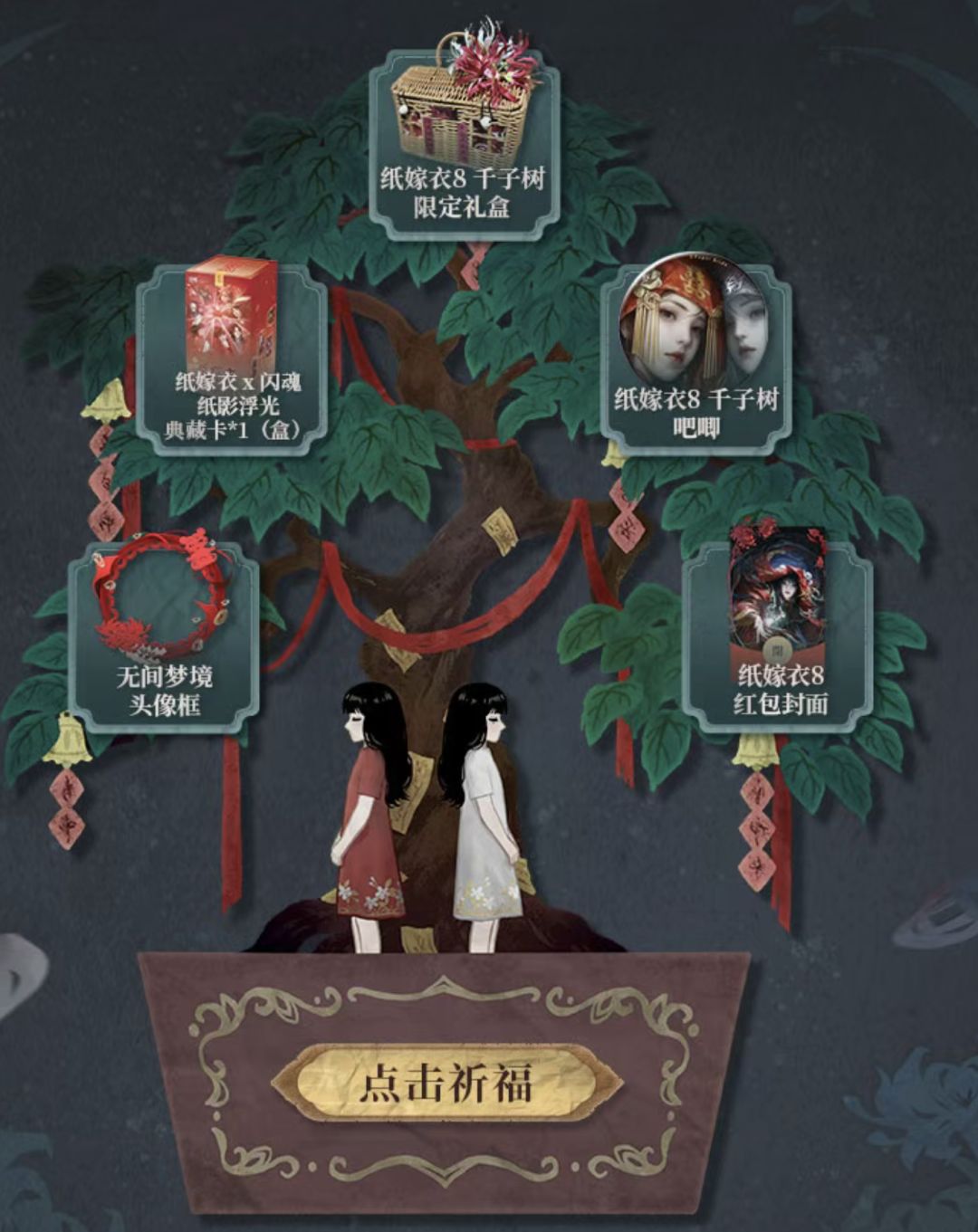 中式恐怖再升级!老粉新粉们准备好了吗? 2
