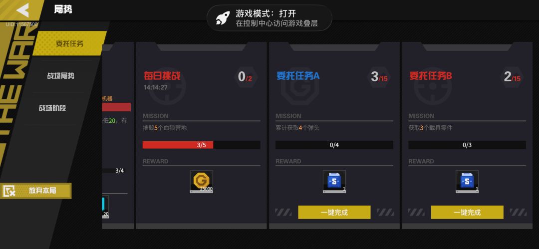 这个任务 2