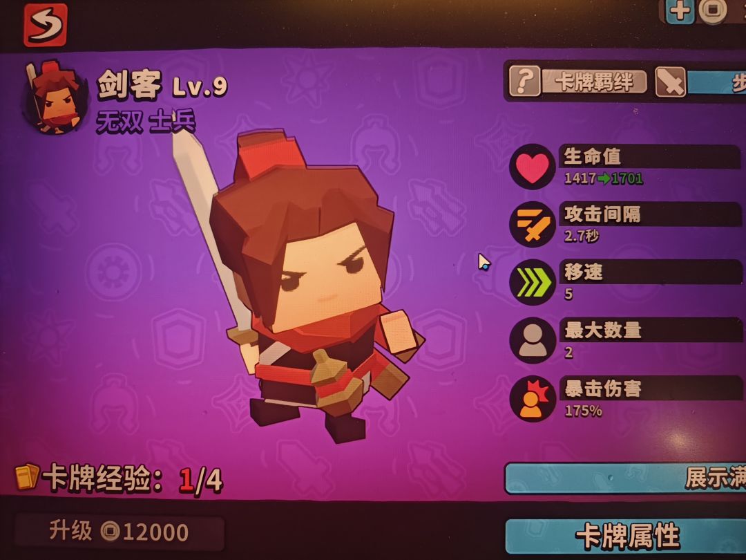 福星宝箱太阴了🙉🙉🙉 4