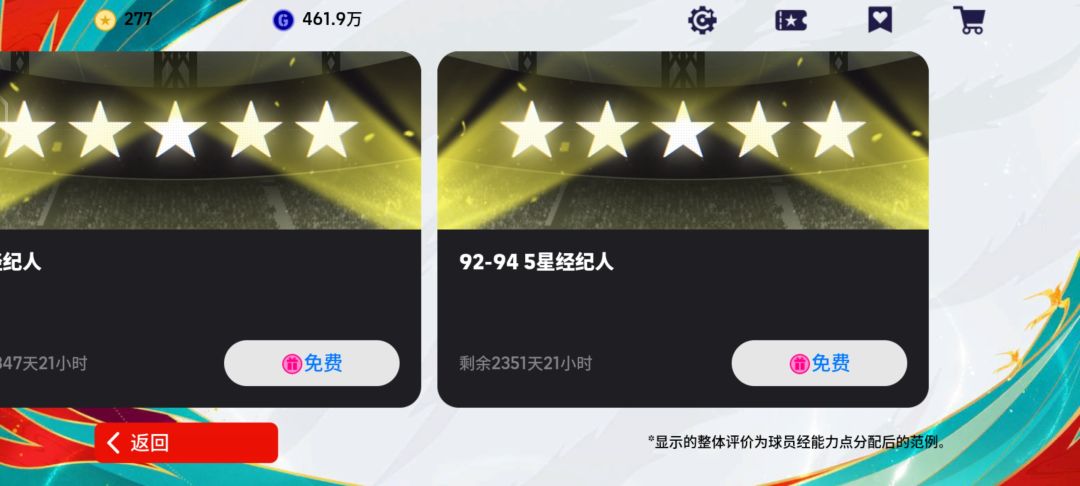 回游了,这号该怎么玩 7