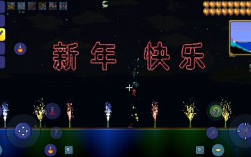 新年快乐（虽然来的有点迟）