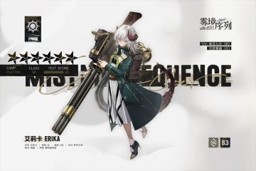 【调查员介绍】艾莉卡