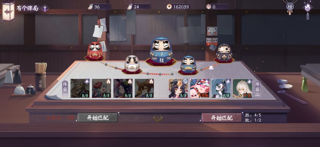 好崩溃,就差一胜😭 1