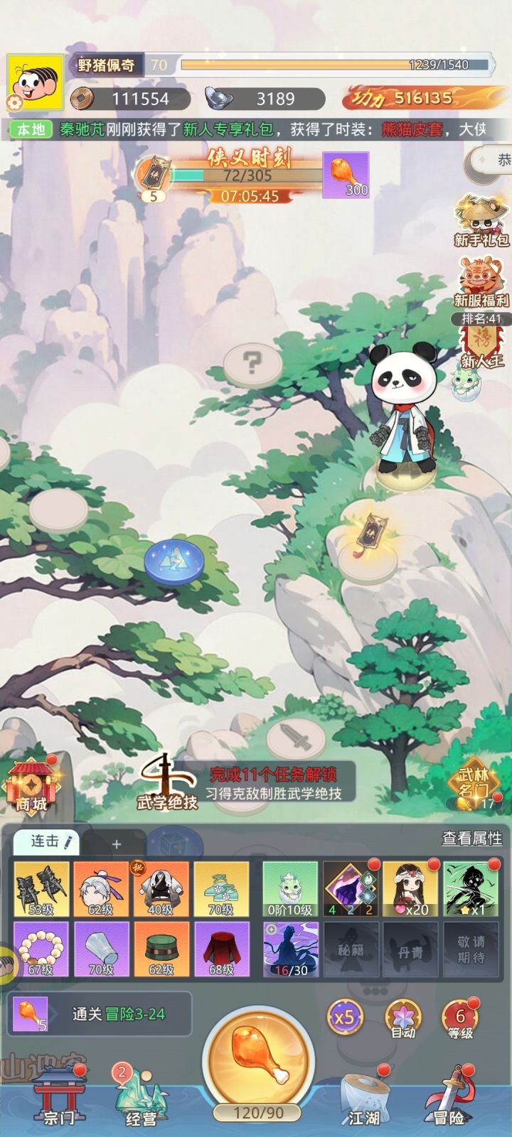 挺有意思的 上头截图