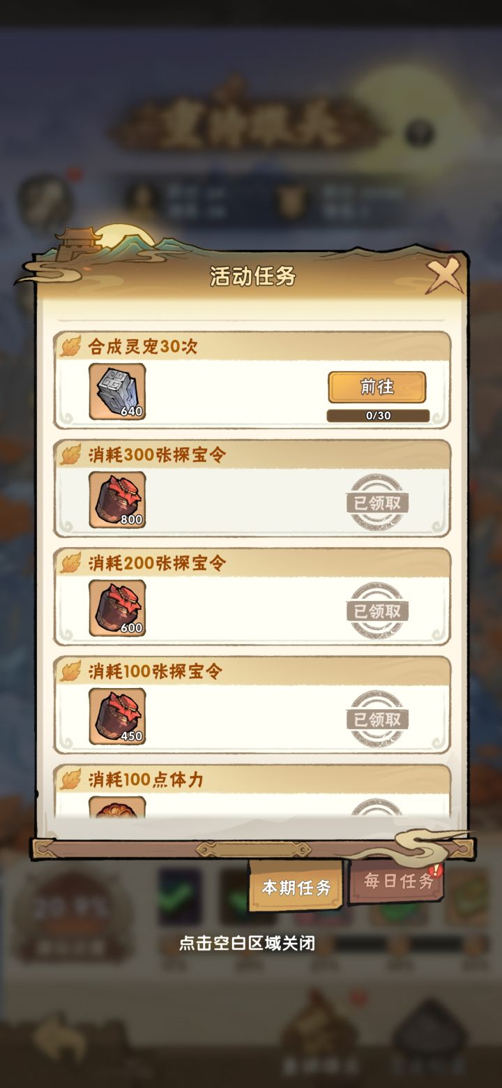 活动都这么出吗截图