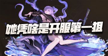 异象回声：灵媒全玩法攻略讲解！看看她凭啥能问鼎第一狙宝座？