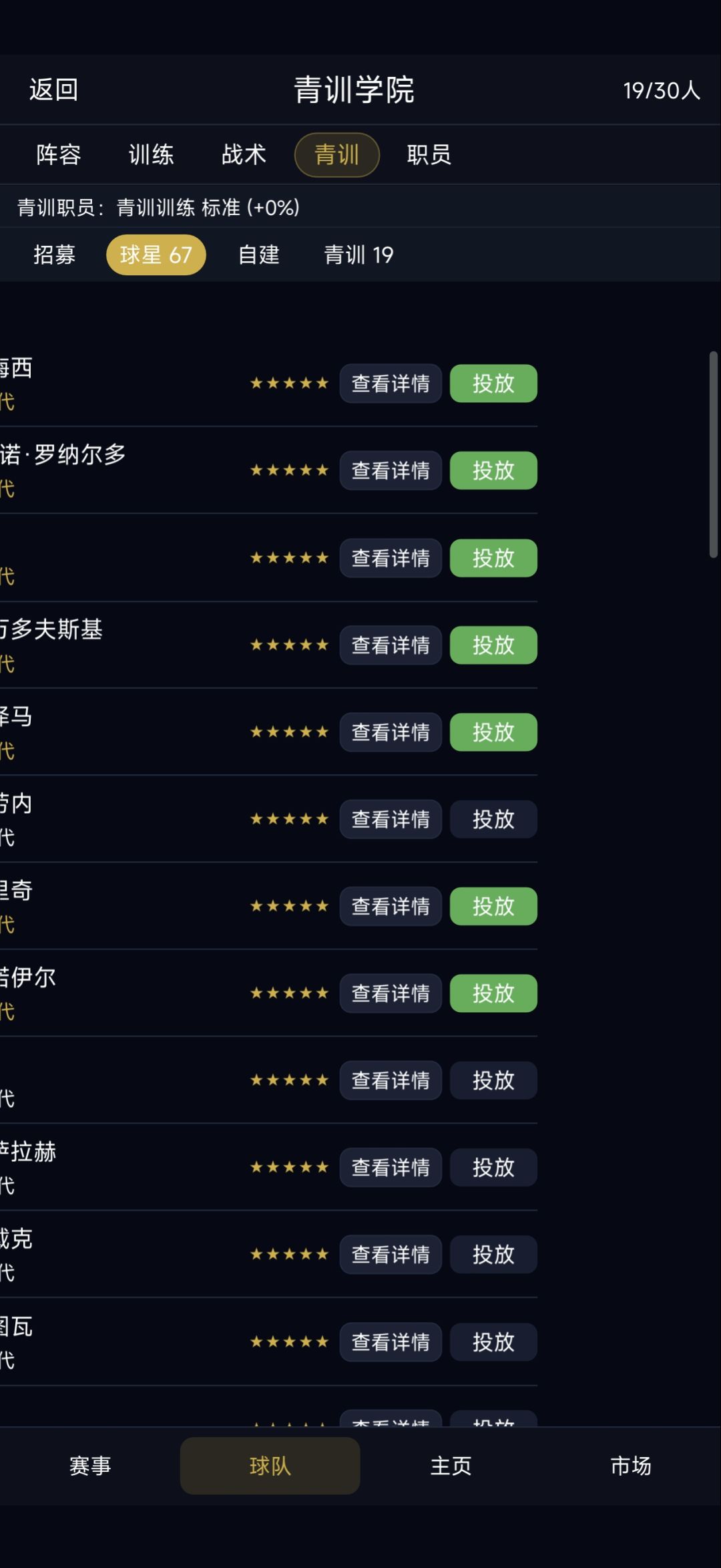 更新之后这样了。。。。。 1