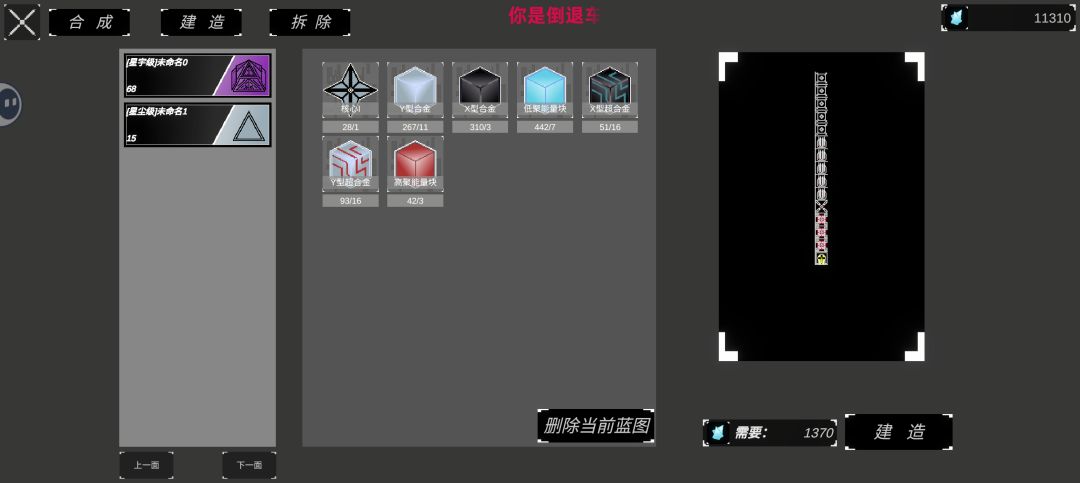 三费战舰通关 3