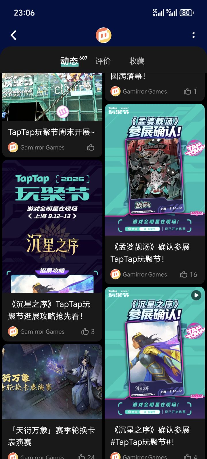 这个官方不要了吗？截图