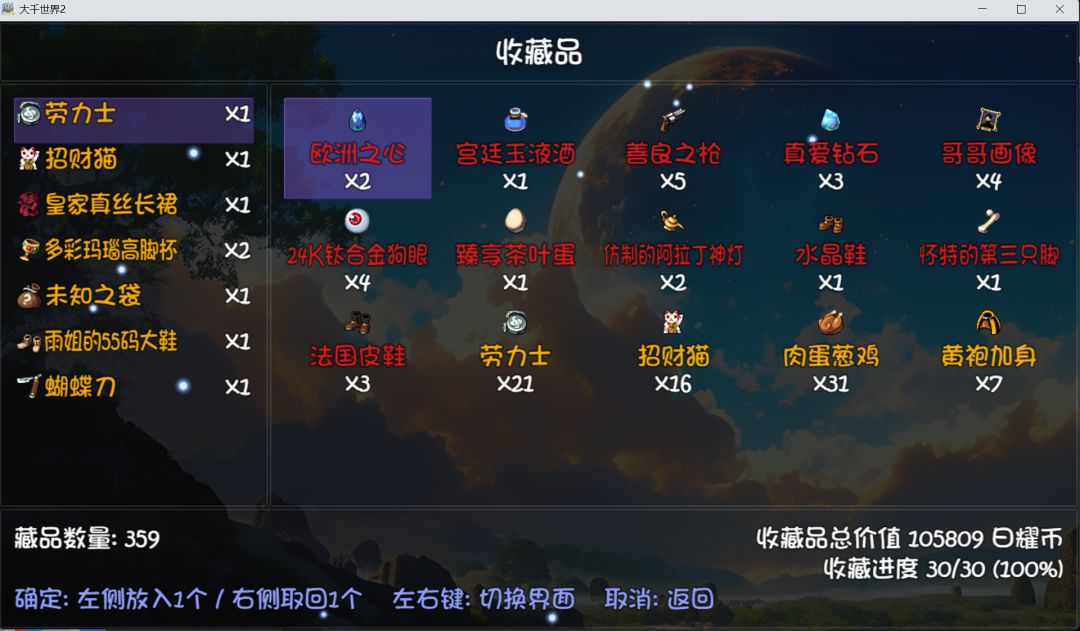 王都内发光点位汇总截图