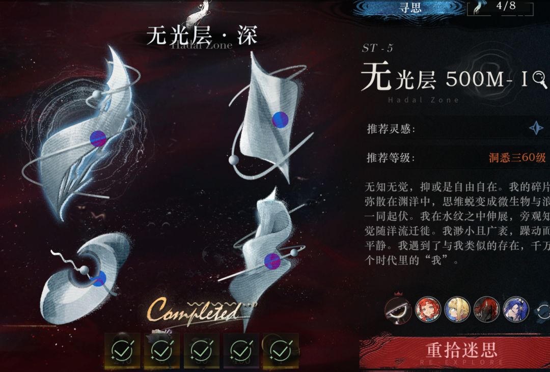 迷思海500m撒花 1