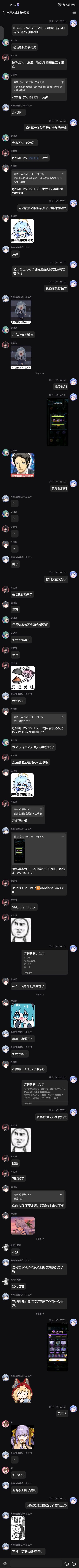我的献祭回合 消耗群友成功获得狼血截图