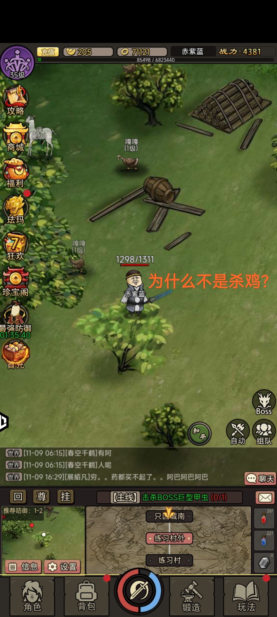 #王者永恒#新手小氪入门攻略 1